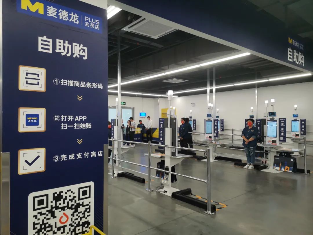 不靠会员费，另辟蹊径的麦德龙PLUS从哪挣钱？