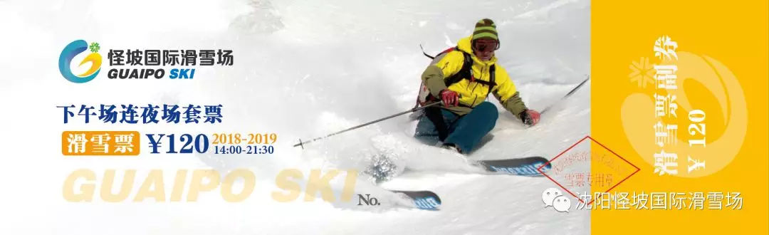 怪坡滑雪场最新视频,怪坡滑雪场今天人多不