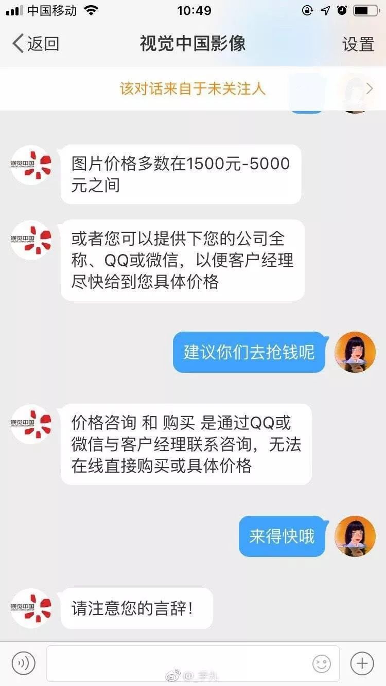 活该！被骂上热搜第一的视觉中国彻底“凉了”：官网无限期关停！