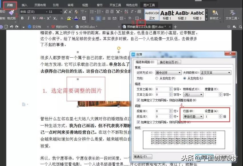 5个很实用的word技巧一定要学会,8个word技巧让你工作更有效率