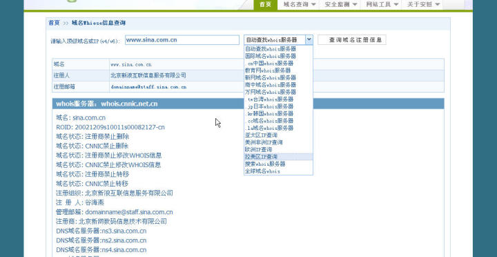 域名查询免费教程,域名批量查询