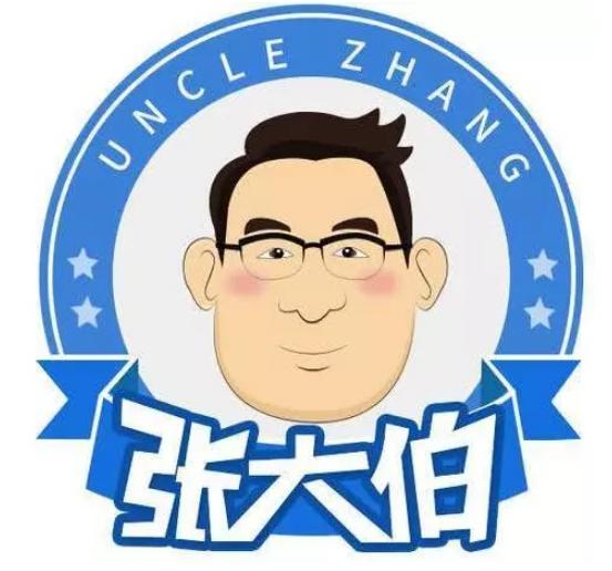 张大伯跨境购“预约代购”开始营业啦-你想要的张大伯帮你买