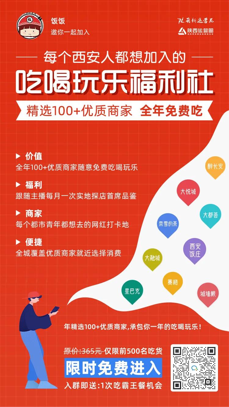 扫群进群霸王餐,我们建一个群只能进九个人