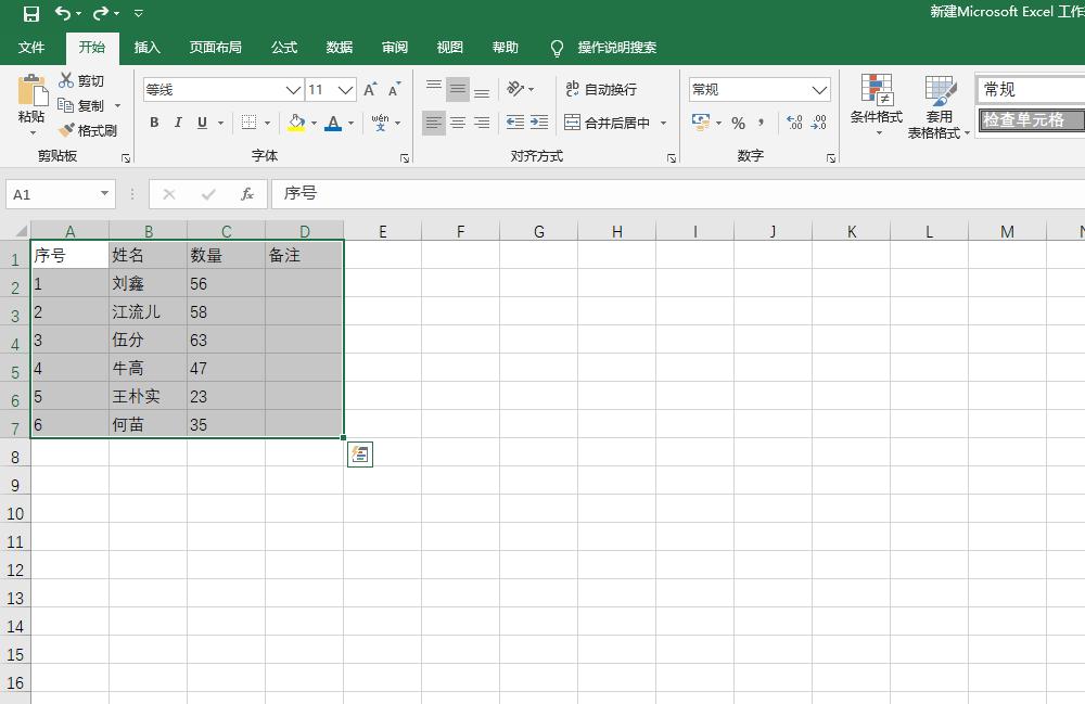 在excel中设置颜色会自动变色,在excel表格按颜色自动计数