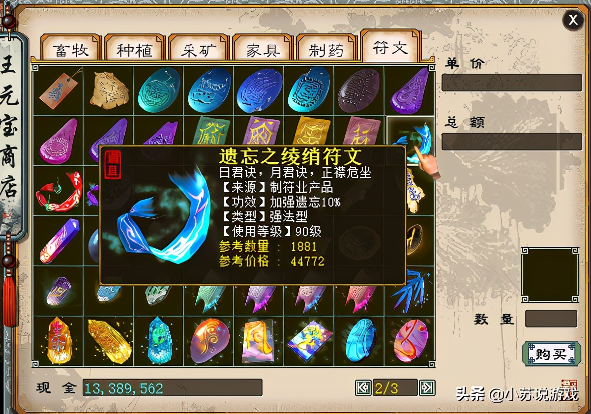 大话西游2回血鬼用什么符,大话2遗忘鬼符文搭配