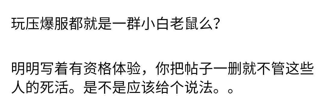 手游dnf体验服有资格却无法登录,dnf手游体验服资格却进不去游戏