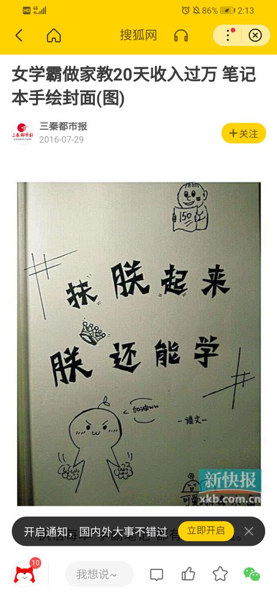 下班后副业兼职怎么做比较好,下班后兼职100种适合农村干的副业