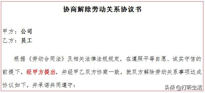 签了解除劳动合同协议不赔付工伤,没签劳动合同如何快速拿到补偿金