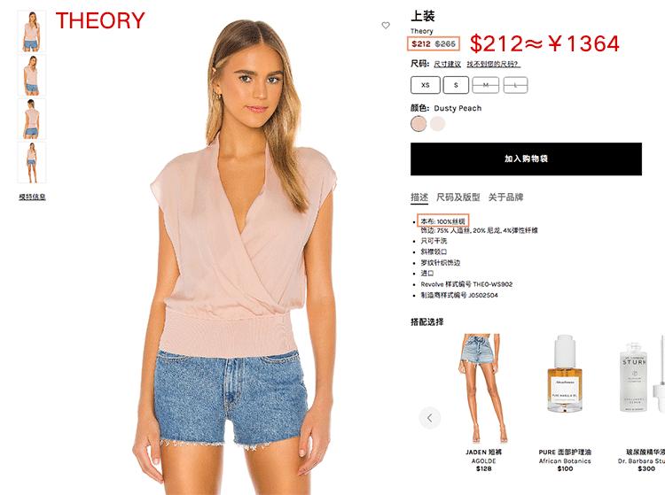 真丝t恤教程,真丝t恤贵的和便宜的差别