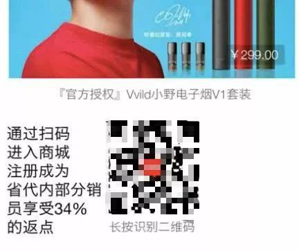 *子烟电**生死竞速：电商全面下架，上亿广告费一夜蒸发