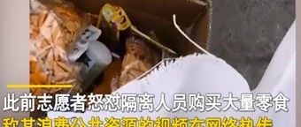 反转!隔离女生买零食遭怼,哽咽回应【三分钟法治新闻全知道】