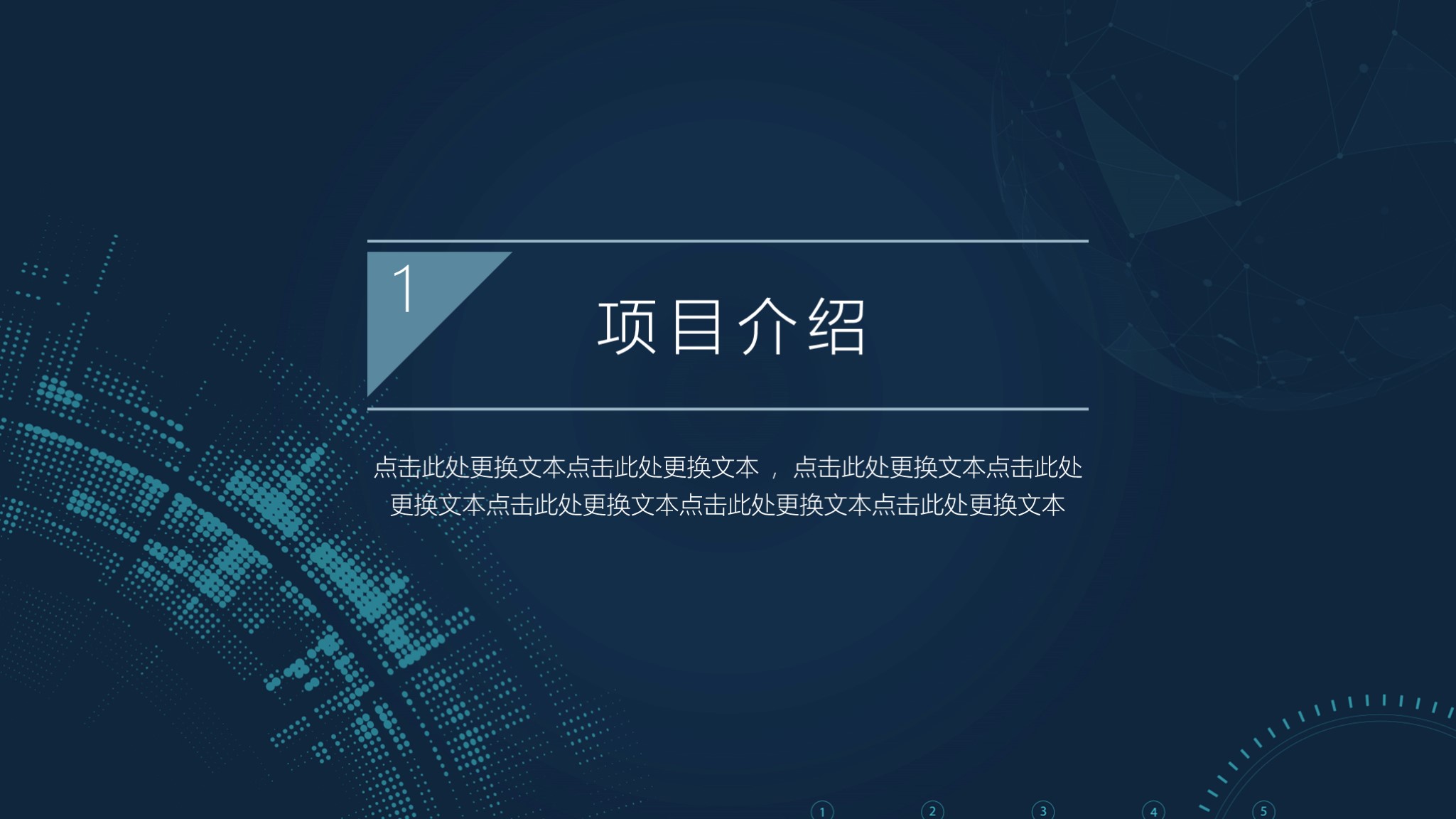 科技商业计划书模板ppt免费,简单的商业计划书ppt模板下载