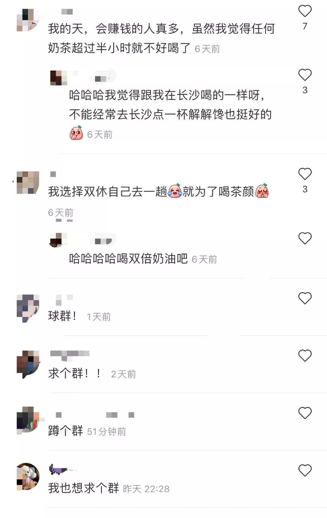 11天涨价3次!隔夜奶茶也有人求代购