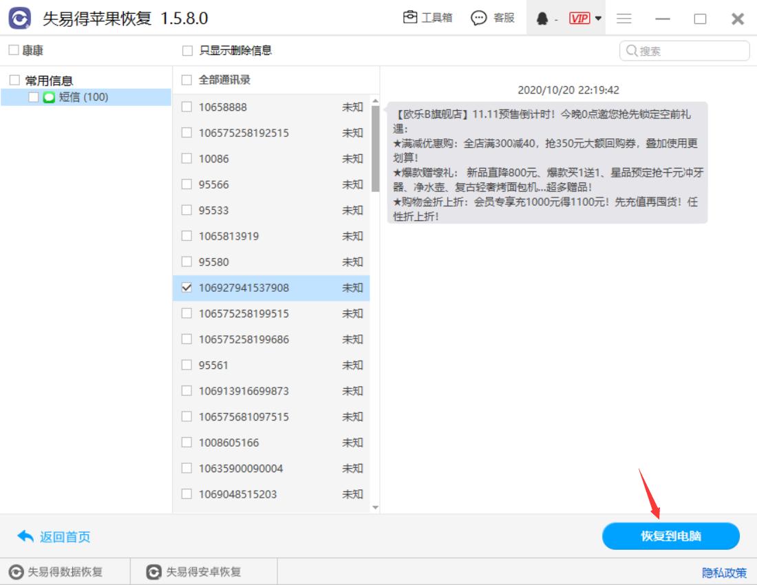 手机短信恢复最简单方法怎么恢复,手机短信删除怎么恢复苹果
