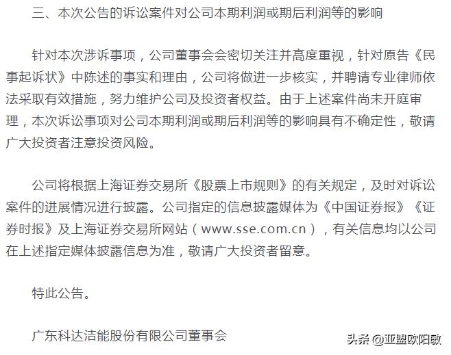 亚盟事件,亚盟案件