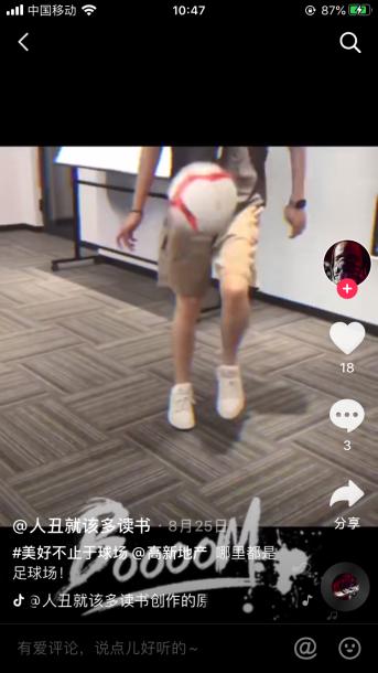 乘风破浪再创辉煌年会视频,高新地产杯足球赛