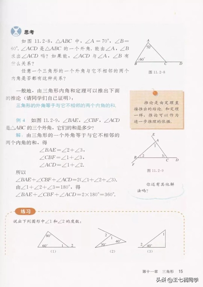 初中数学八年级上册课本人教版,初中数学八年级上册人教版教材