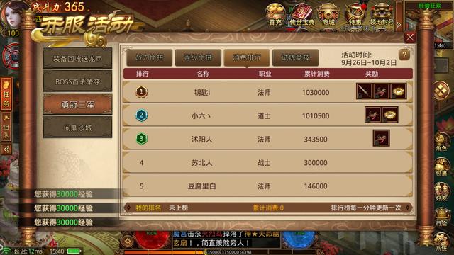 传世群英传奇攻略,传世群英如何玩