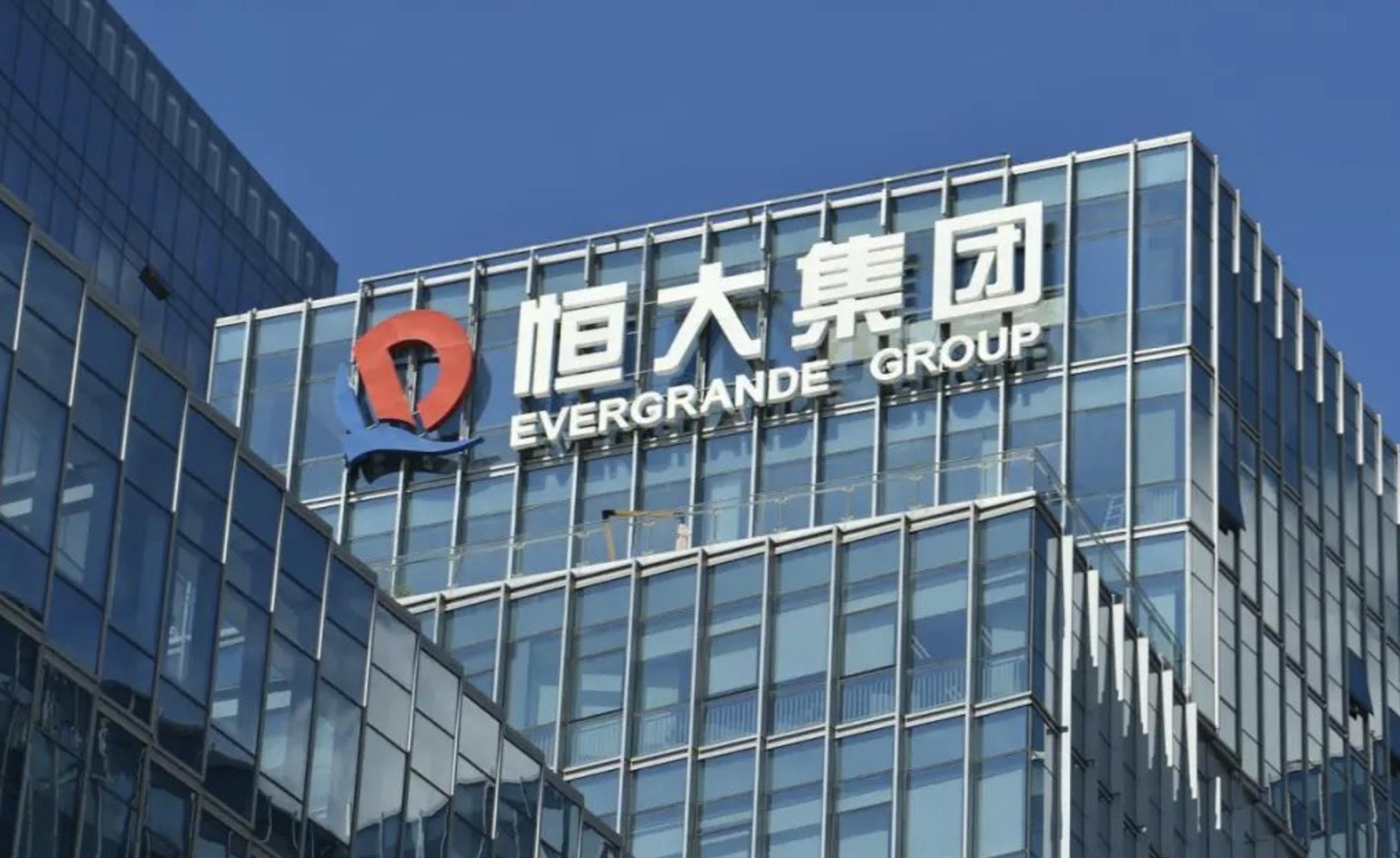 恒大集团有3000亿美元违约债吗,恒大大幅度降负债