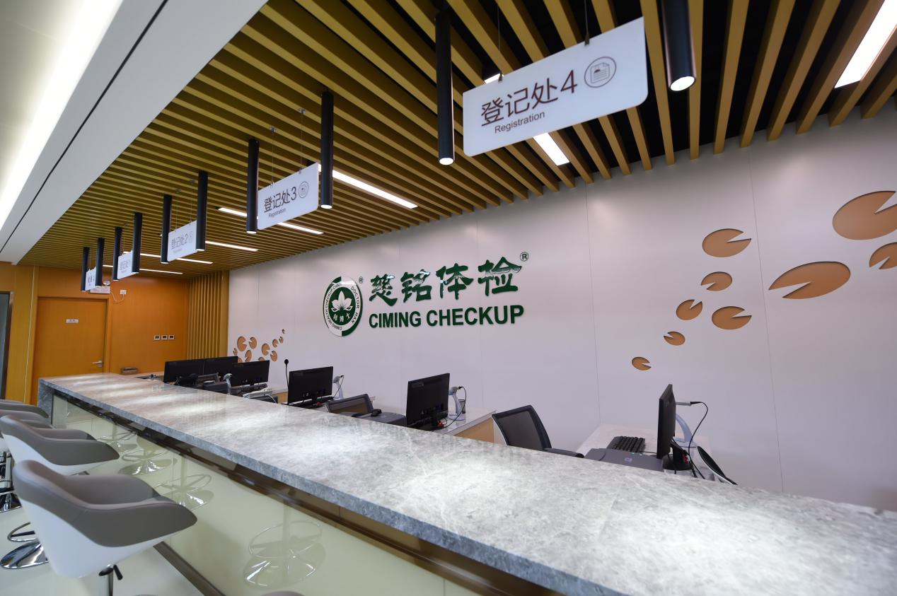 慈铭健康体检是三甲吗,慈铭体检北京网点哪个查的全面