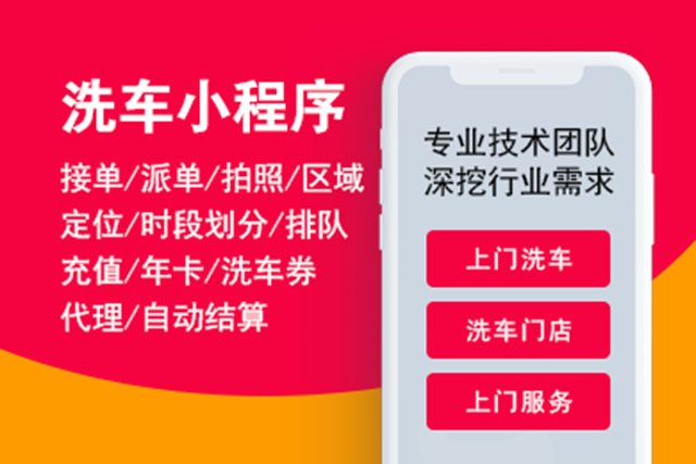 上门洗车公众号查询,上门洗车公众号