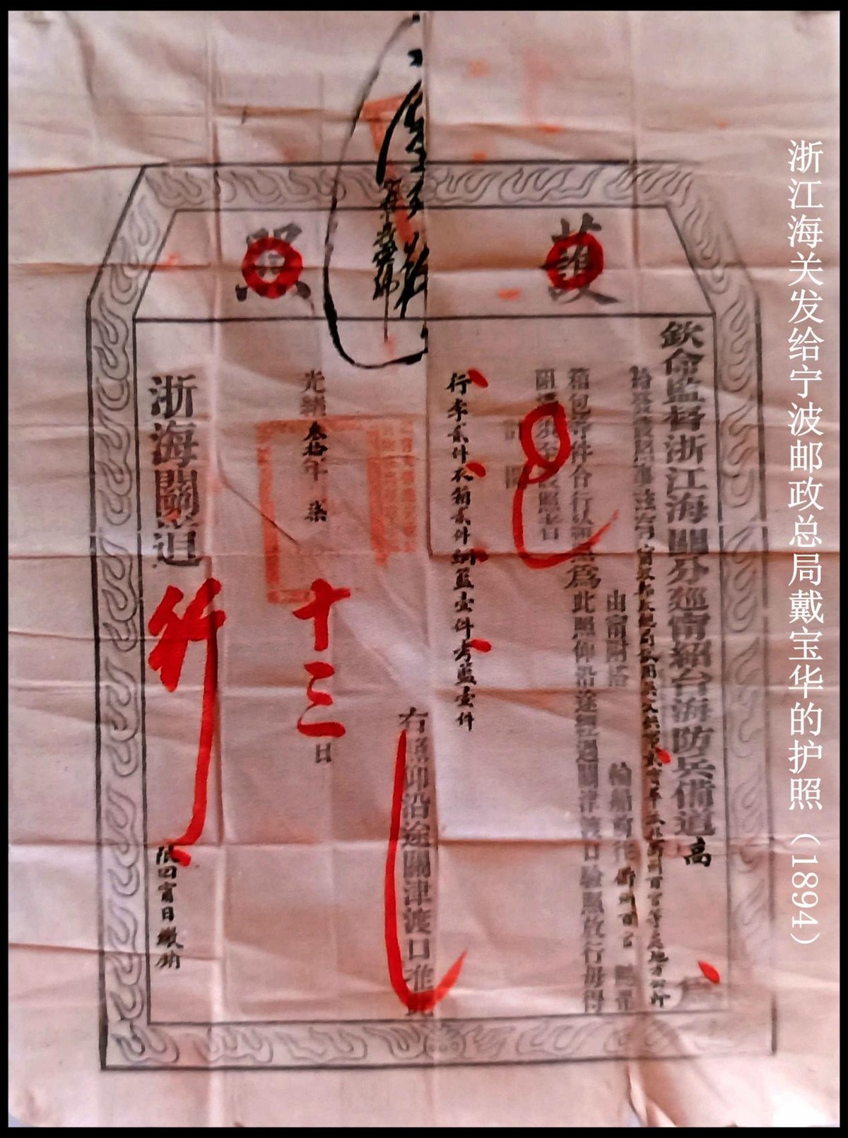 清邮政,历史特色邮票