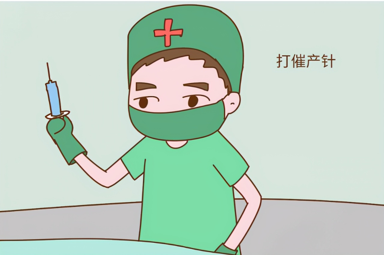 关于催产,关于产程的知识