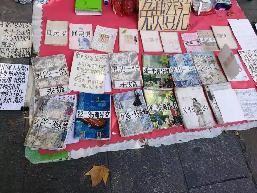 在中心公园，你的终身大事，就值30块钱