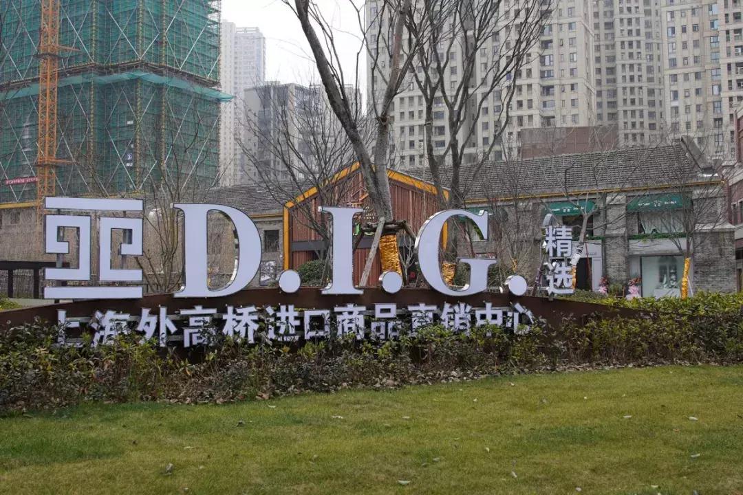 盒马鲜生会来宝业东城广场吗,盒马鲜生之旅