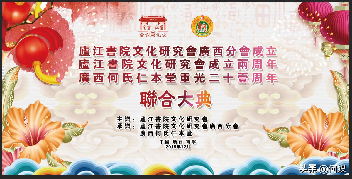 庐江书院何氏,庐江书院何氏家谱