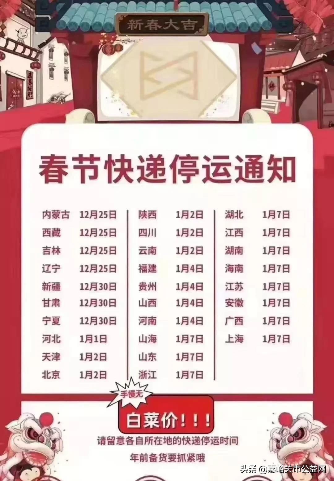 甘肃圆通快递停运最新消息,甘肃兰州快递停运时间