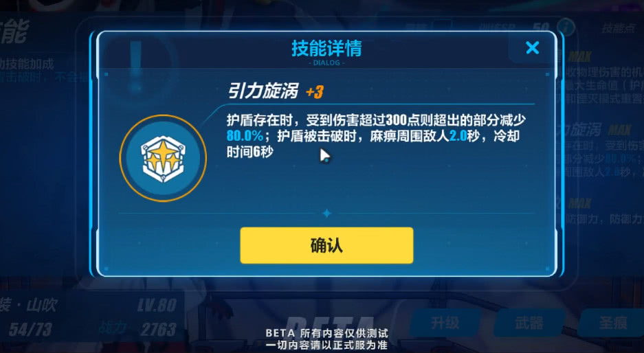 崩坏34.3测试服游戏攻略,崩坏3测试服增幅装甲