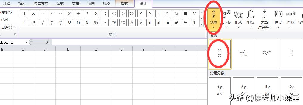 excel技巧正确输入分数,在excel工作表中怎样输入分数