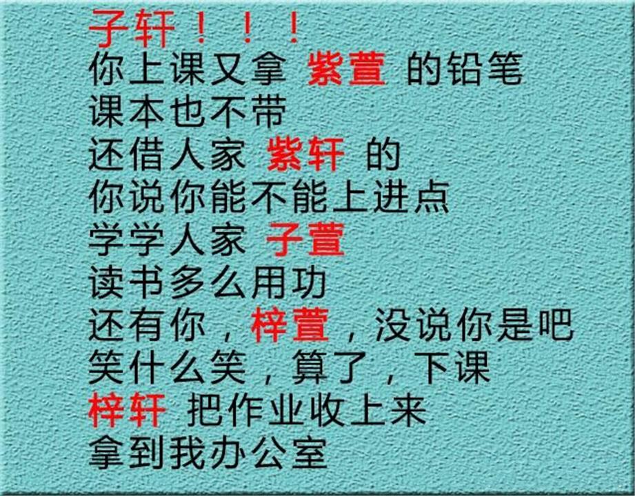现在小孩名字都这么好听了吗,为何现在孩子的名字越来越拗口