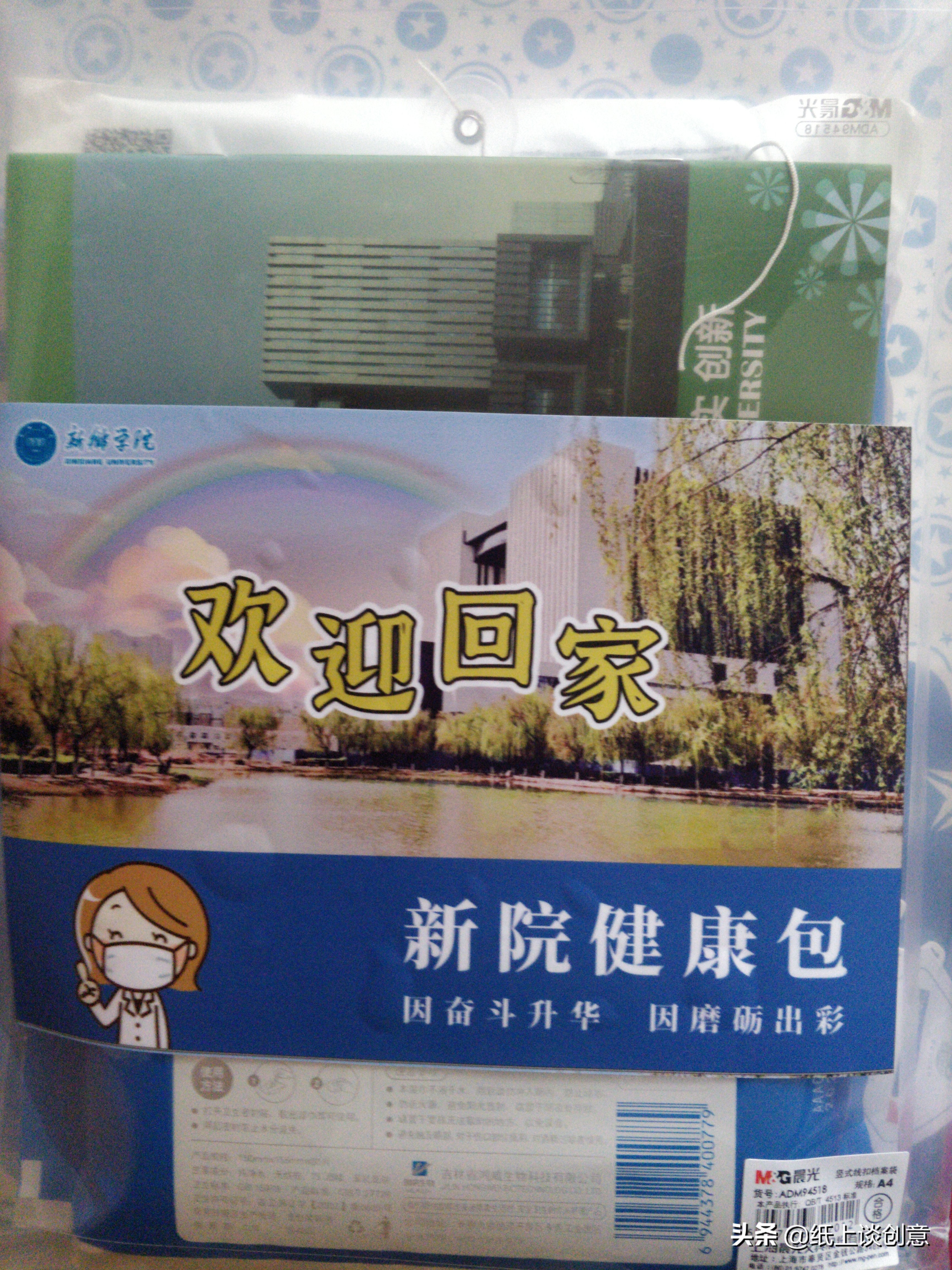 新乡学生返校,河南省新乡大学生返校时间最新