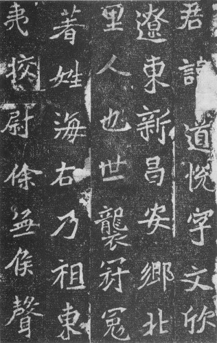 苏先生荐书画｜碑刻墨迹与敦煌书法