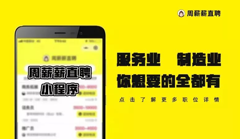 一个月换6份工作,换工作工资8000变4000