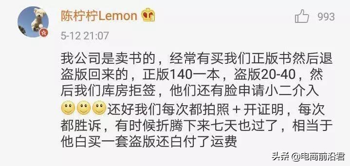 淘宝卖家被恶意投诉赔付如何应对,淘宝店遭遇恶意退货差评怎么办