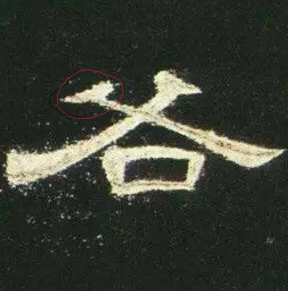 隶书怎样才算写得好,隶书写不出感觉