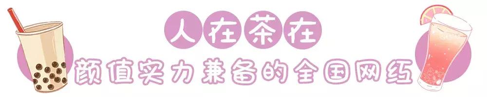 网红奶茶的攻略,网红奶茶攻略大全