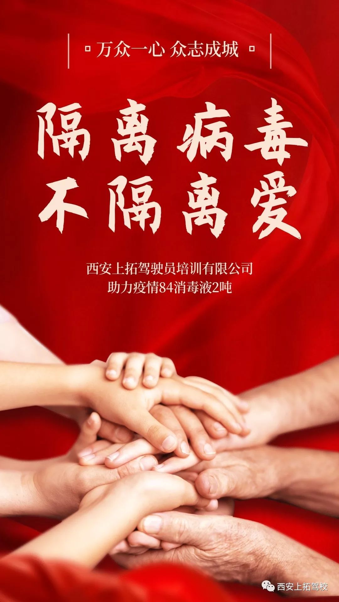 武汉援鄂医疗队加油,武汉驰援医疗队加油