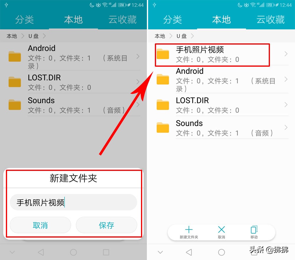 手机照片直接传到u盘操作步骤,手机拍摄的视频快速传到电脑制作