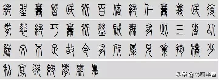 小篆道德经一共多少字,道德经小篆书法