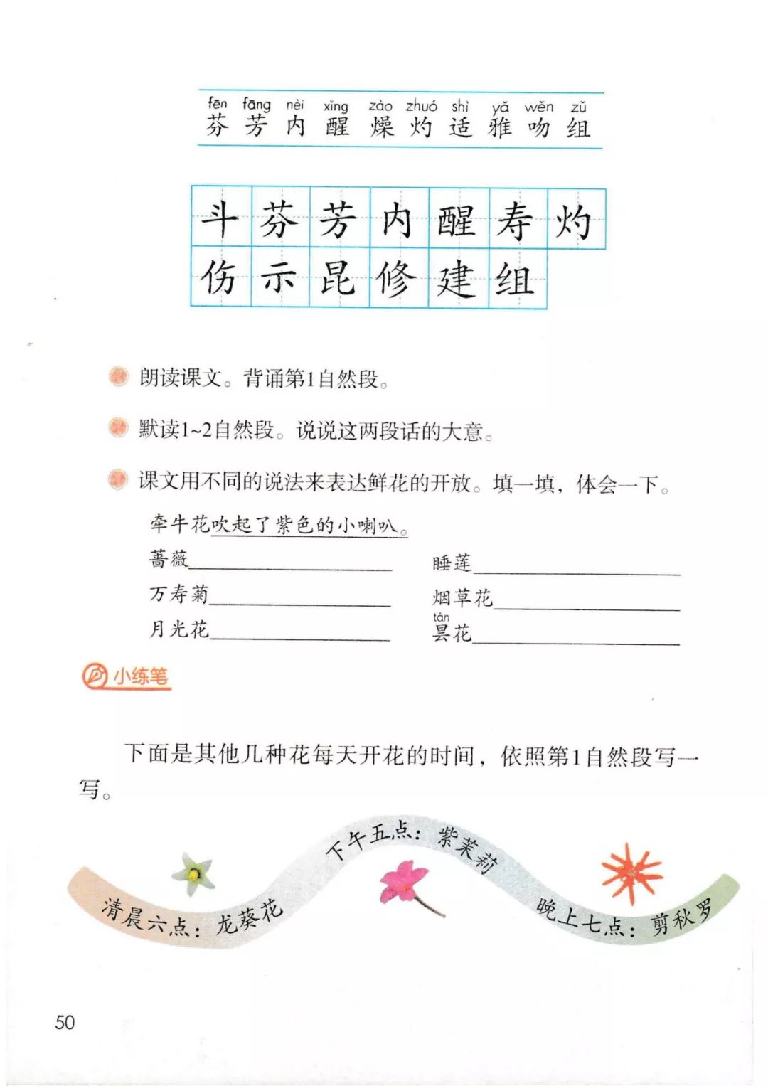 三年级语文下册人教版电子书打印,三年级下册语文书课本电子版2024