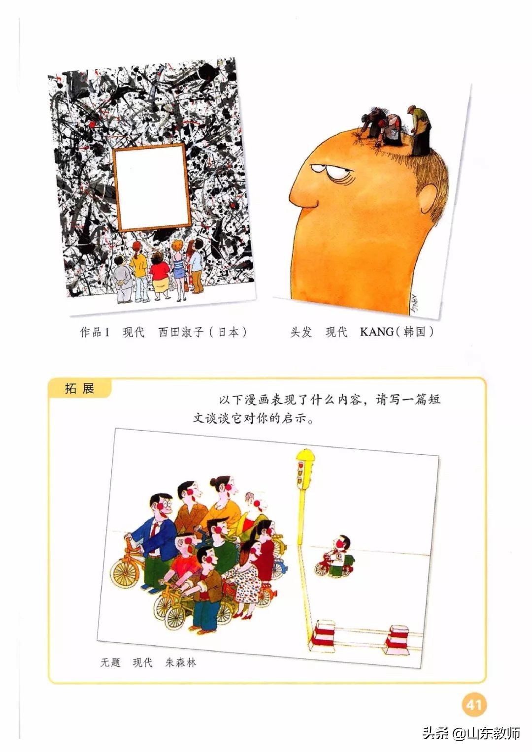 四年级上册美术课本全部图画,湘教版美术四年级上册电子版课本