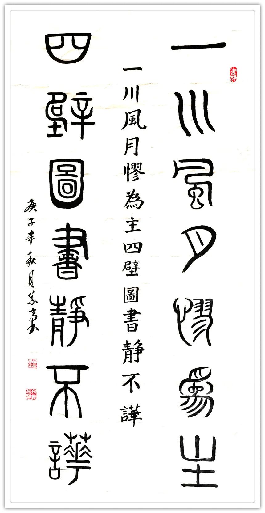 全国书画艺术家大赛作品展,中国书画名家孙义高