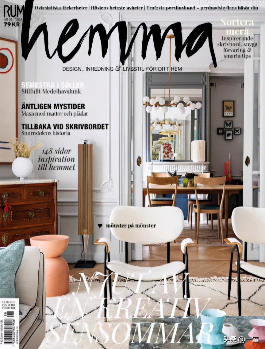 设计必看杂志,设计师必读