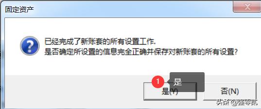 用友u8固定资产操作方法,用友u810.1教学视频157讲