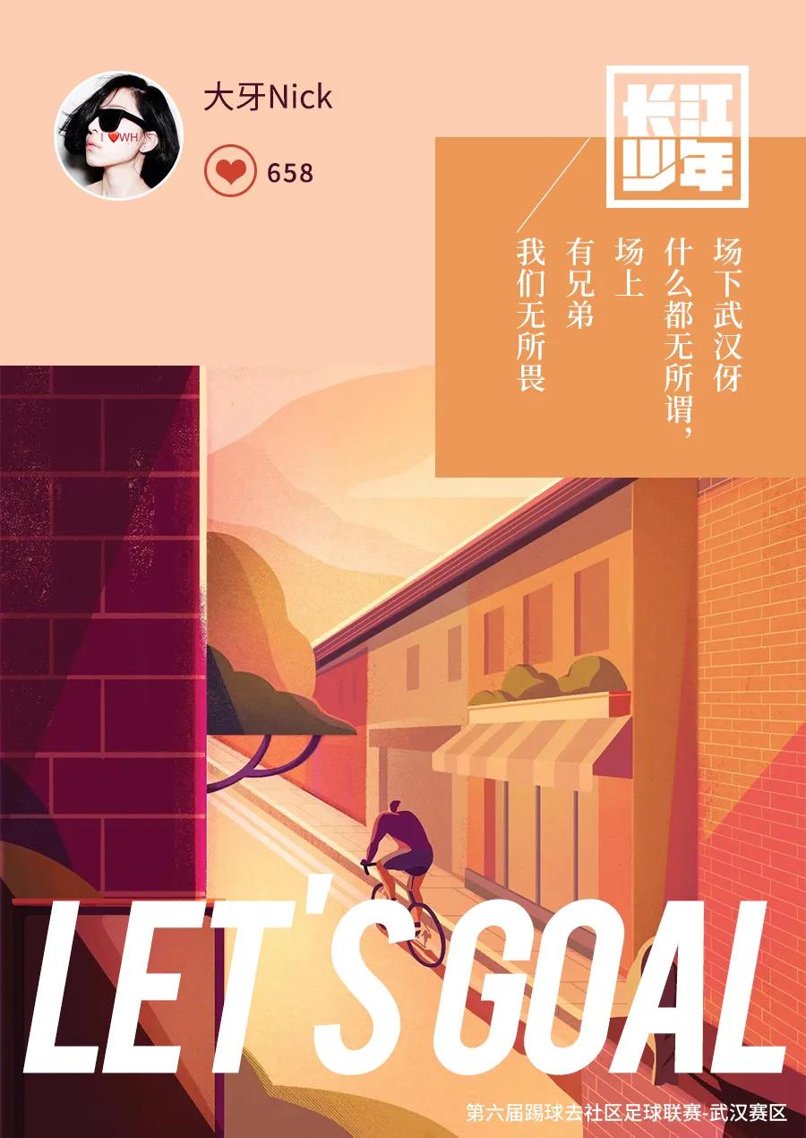 热火朝天的参加比赛,足球如火如荼