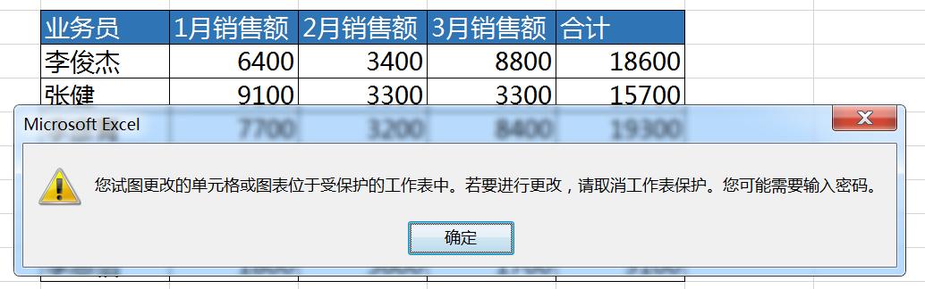 表格怎样设置保护工作表不能修改,表格有保护怎么能改